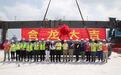跨度近百米！前海博物馆项目拱结构外钢梁顺利合龙