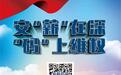 安“薪”在深 “码”上维权 扫码即办——劳动合同争议：劳动合同缺失 解雇引发仲裁维权