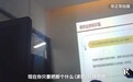 多家公司被曝暴力催收 债权方涉交通银行美团金融等