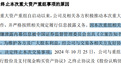 盈方微、莫高股份终止筹划重组，均为“并购六条”发布后A股首例