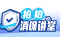 假冒拍拍贷APP横行，官方提醒：正规渠道下载，谨防贷前收费陷阱