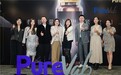 PureVab新品发布 五维“黑绷带”提塑饮解锁年轻密码