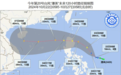 第20号台风“潭美”生成！海南未来几天天气→
