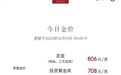 金项链、金戒指、金镯子……1克冲上800元！“700元的时候觉得太贵没买”，准备结婚的人更纠结了