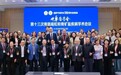 圆满收官！中华医学会第十三次骨质疏松和骨矿盐疾病学术会议闭幕