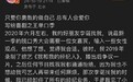 李诞确认签约杨天真公司 主攻直播业务彻底告别脱口秀