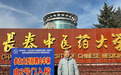 校企合作|祝贺正康华药总裁阙和旭被长春中医药大学聘任为创新创业导师并到校分享探讨