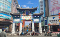吉林市百年老街“蝶变”记