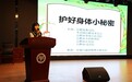 守护纯真 对性侵说不！——肥东县新安江路小学开展女生安全知识专题讲座