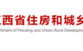 赣州市探索老旧小区改造长效管理模式