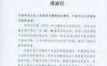 数据共享，信息互通！宁波北仑综合执法局 助力杭州余杭法院异地执行