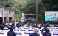 2024酒业太白山年会在宝鸡召开 共探白酒发展
