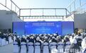 科技赋能 创新驱动 智造未来——2024年度陕西省智能建造与新型建筑工业化试点项目观摩会顺利召开！