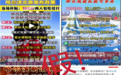假的！“哈尔滨文旅补贴旅游团费政策” 为不实消息