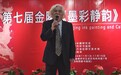 洪谷子师生《墨彩静韵》书画展在宁开幕