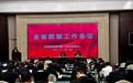 江西成为中西部地区唯一国家数据基础设施“双试点”省份