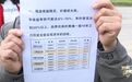 业主不满“30平米铺面月租180元”，委托运营方：按协议来的