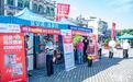 以旧换新有补贴！崖州区举办家电以旧换新进村（社区）展销会