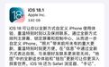 iPhone可以通话录音了！会通知对方，安卓也能收到提示