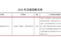 徐工再添1位江苏省企业首席技师