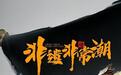 史蒂雯受邀担任2025中国童模榜中榜时尚盛典全球代言人