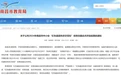 31所！南昌“红色基因传承示范校”培育创建试点名单公布