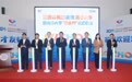 2024年“校园苏州日”走进清华大学暨清华大学“昆山周”系列活动启动