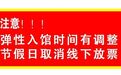 景德镇中国陶瓷博物馆调整弹性入馆时间，节假日线上预约