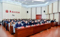 黑龙江省民政厅召开全厅干部大会