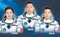 神十九出征探苍穹 2名河北籍航天员蔡旭哲王浩泽入选神十九乘组