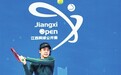 2024江西网球公开赛女单首轮：郑妩双遗憾落败