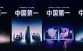 小米晒智能家电成绩：门锁、Wi-Fi 7路由器、Mini LED电视线上销量中国第一