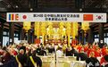 中国佛教代表团赴日出席第24次中韩日佛教友好交流会议