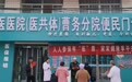 静宁：“便民门诊”开在街道　百姓出门就能就医