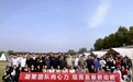 中国进出口银行河南省分行组织开展团队拓展训练活动