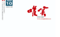 江苏省文旅厅厅长杨志纯：以改革创新赋能文旅高质量发展