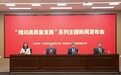 推动高质量发展 | 哈尔滨：以生态文明助力冰雪旅游 呵护水清岸绿流域环境