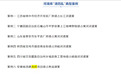 水利部通报安徽省违建光伏侵占焦岗湖案 涉及中航工业、国家电投等