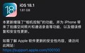 iPhone通话录音会通知对方：实测安卓也能收到提示！