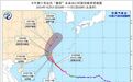 中央气象台继续发布台风橙色预警