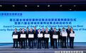 “开展跨地域就业协作增加残疾人就业收入”成功入选全球减贫案例