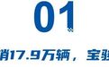 五菱冰火两重天：喜提17.9万辆，占零头的宝骏，陷入“云”车系魔咒