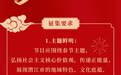 征集令｜潜江市2025年春节联欢晚会节目征集，只等你来！