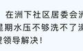 抚州中洲大桥下人行道内涝20多天一直没解决 城市管理局回应