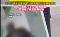 安徽一老人药店晕倒去世 近10分钟无人扶 家属回应！