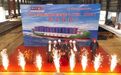 国内首制！万吨级纯电动高端智能海船在湖口开建