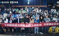 TVB台庆剧《巾帼枭雄之悬崖》举办京沪看片会，再升追剧热度