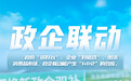 大卖场迎来“换新”潮！唐山消费场景热度升腾