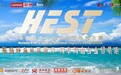 首届HEST 海南自由贸易港全民电竞赛已拉开帷幕