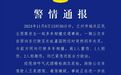 兰州一公交车刹车失灵与多车相撞　致4人受伤